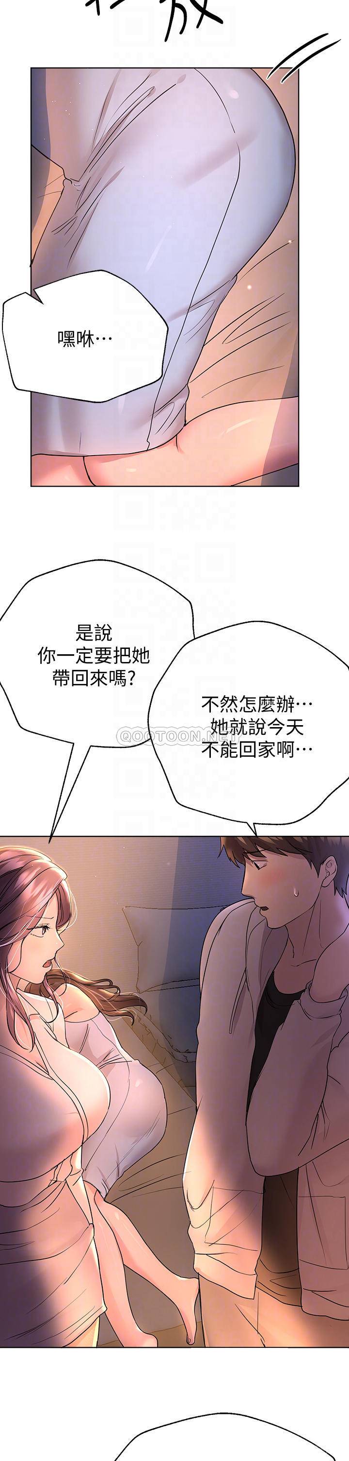 [韩国漫画] 姐姐们的调教 调教,熟女人妻,巨乳大奶#[50P]-6