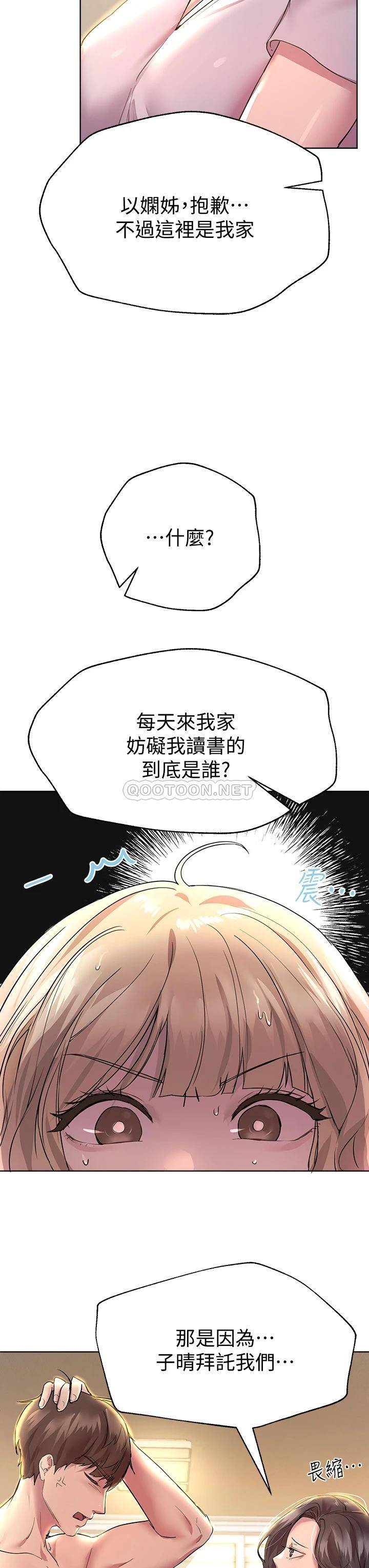 [韩国漫画] 姐姐们的调教 调教,熟女人妻,巨乳大奶#[45P]-25