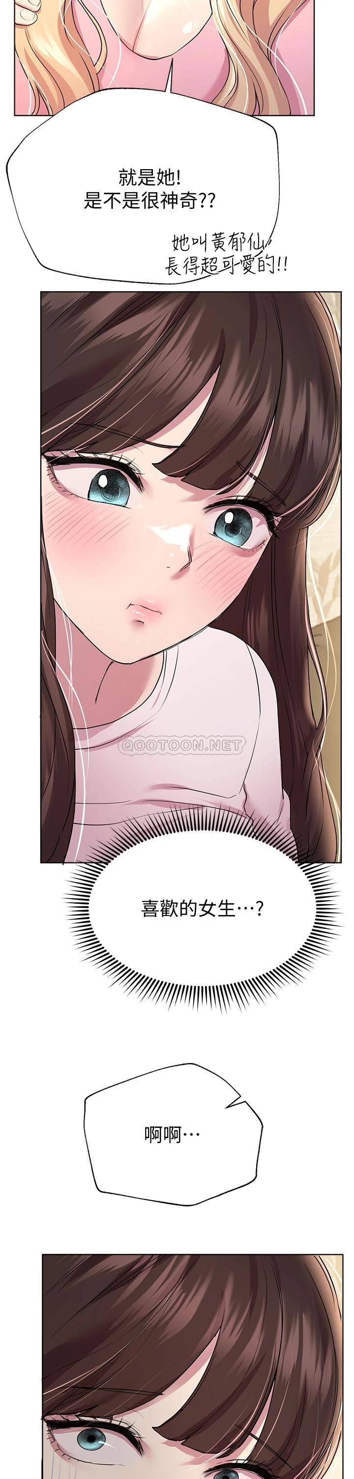 [韩国漫画] 姐姐们的调教 调教,熟女人妻,巨乳大奶#[45P]-9