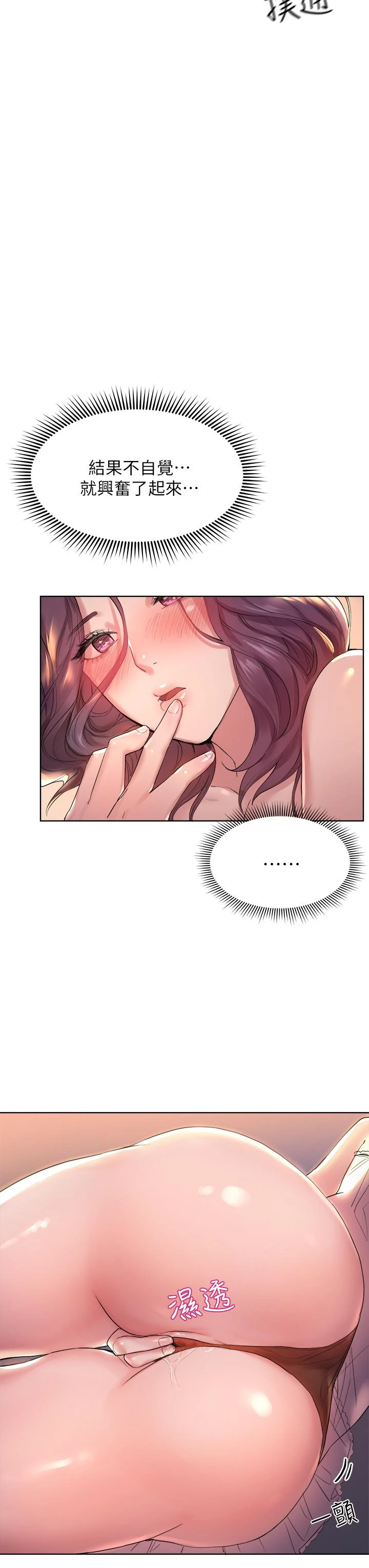 [韩国漫画] 姐姐们的调教 调教,熟女人妻,巨乳大奶#[40P]-34