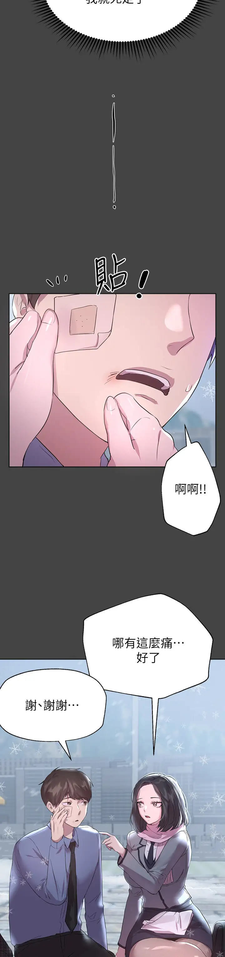 [韩国漫画] 姐姐们的调教 调教,熟女人妻,巨乳大奶#[48P]-11