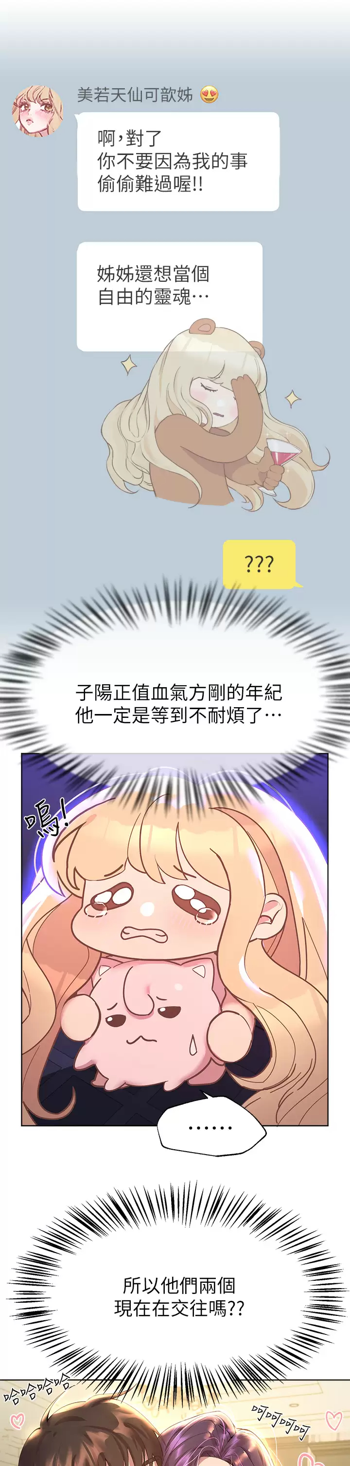 [韩国漫画] 姐姐们的调教 调教,熟女人妻,巨乳大奶#[46P]-27
