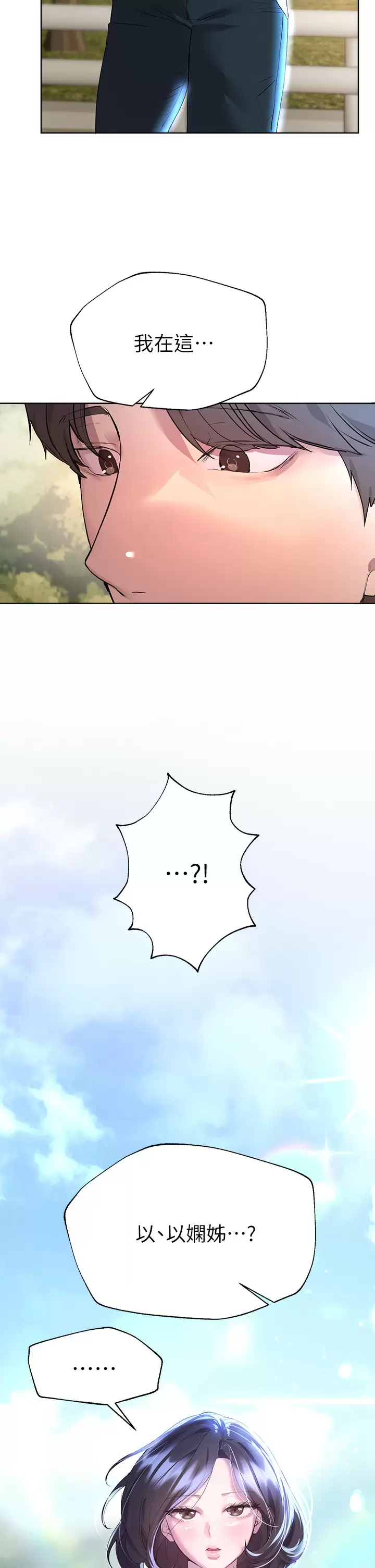 [韩国漫画] 姐姐们的调教 调教,熟女人妻,巨乳大奶#[46P]-44