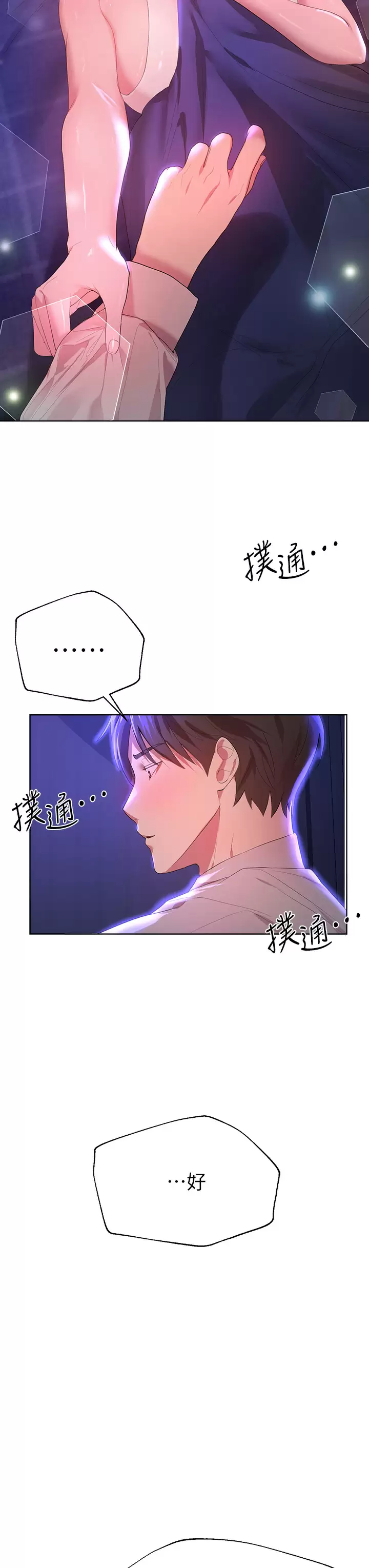 [韩国漫画] 姐姐们的调教 调教,熟女人妻,巨乳大奶#[41P]-22