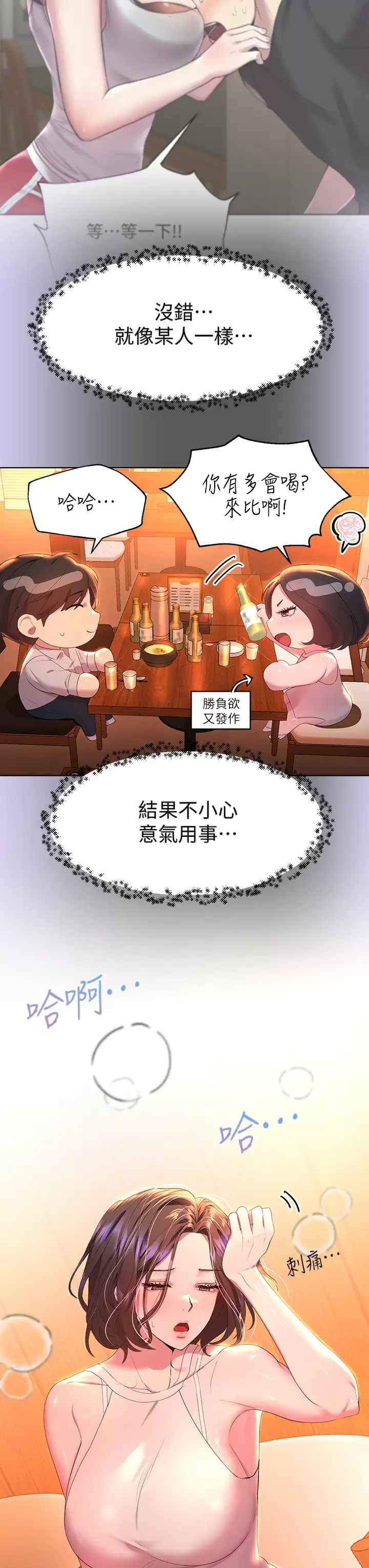 [韩国漫画] 姐姐们的调教 调教,熟女人妻,巨乳大奶#[41P]-3
