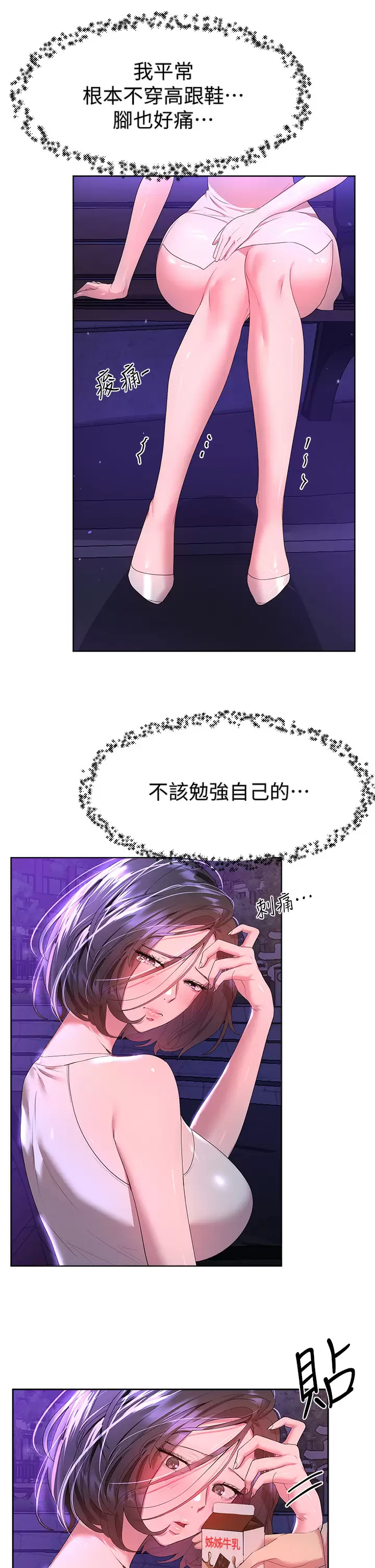 [韩国漫画] 姐姐们的调教 调教,熟女人妻,巨乳大奶#[41P]-9