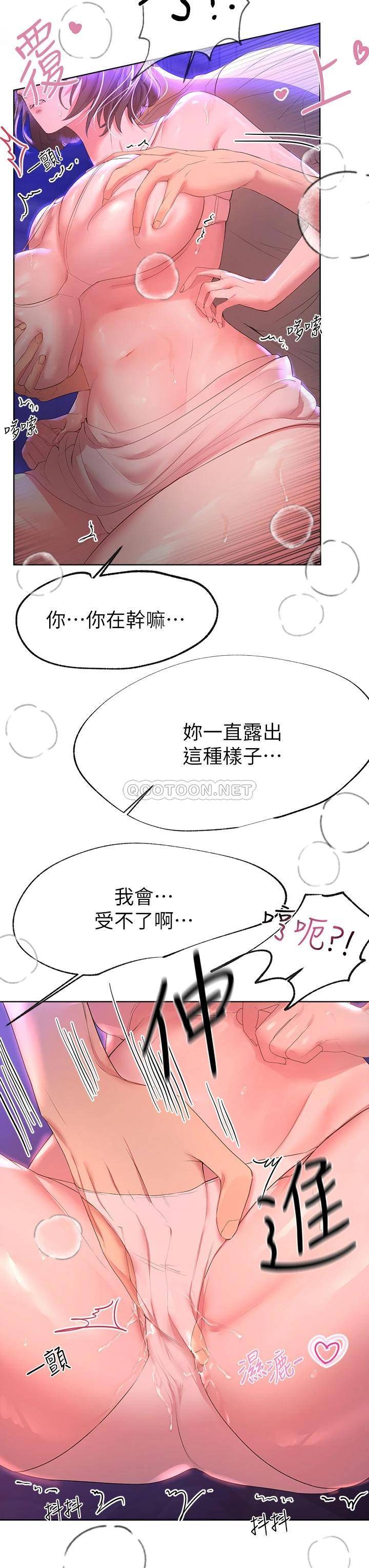 [韩国漫画] 姐姐们的调教 调教,熟女人妻,巨乳大奶#[43P]-28
