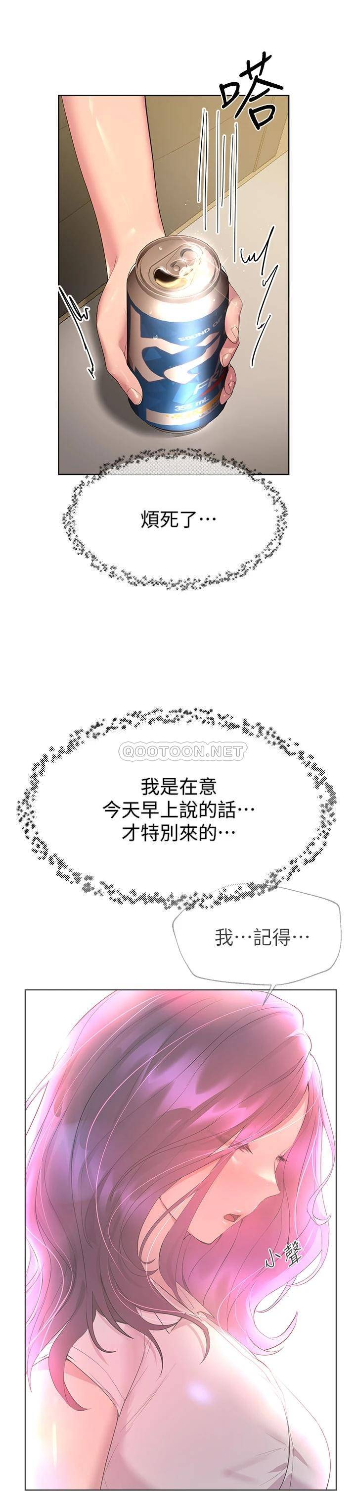 [韩国漫画] 姐姐们的调教 调教,熟女人妻,巨乳大奶#[43P]-5
