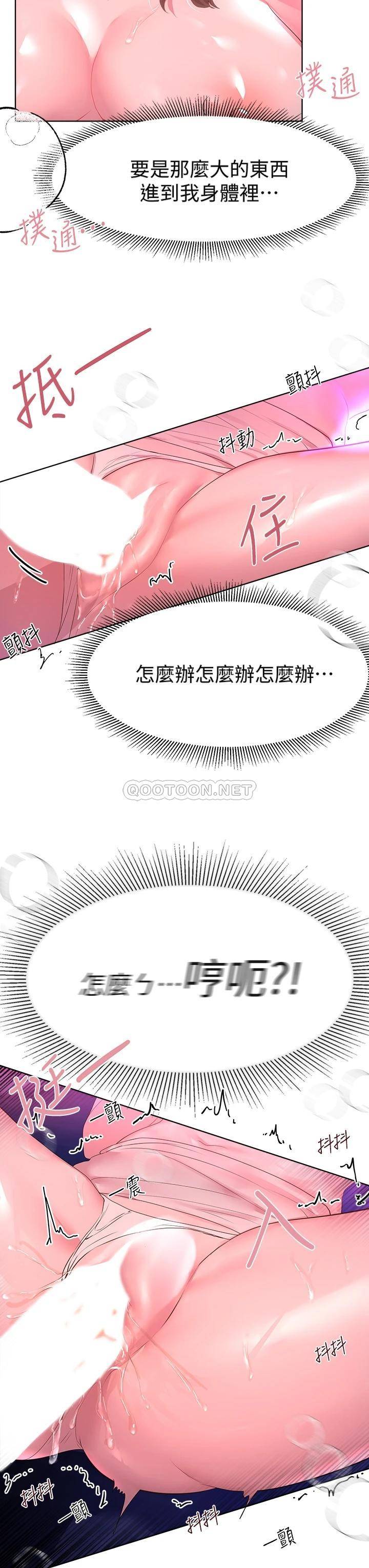 [韩国漫画] 姐姐们的调教 调教,熟女人妻,巨乳大奶#[39P]-15