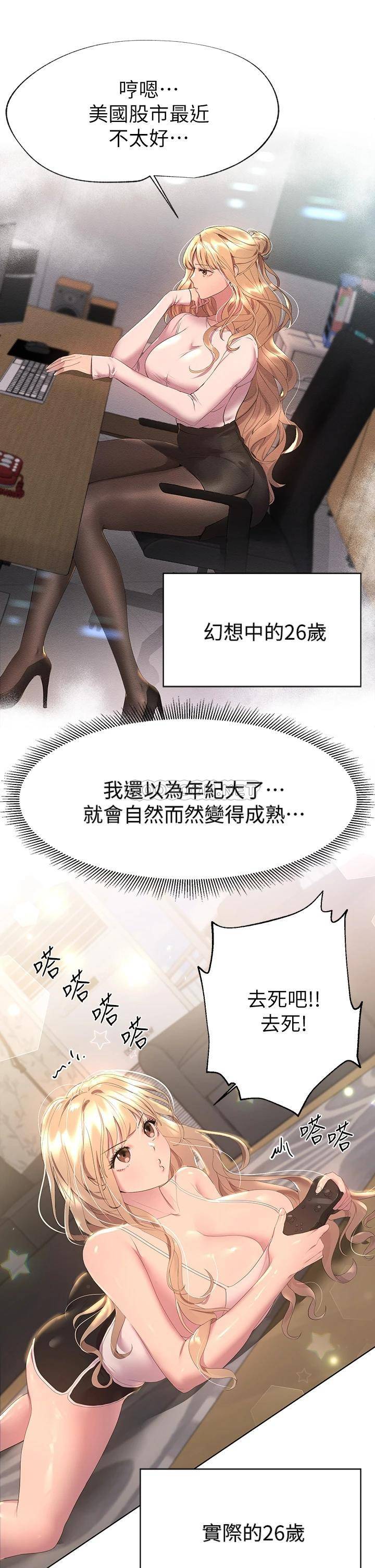 [韩国漫画] 姐姐们的调教 调教,熟女人妻,巨乳大奶#[39P]-5