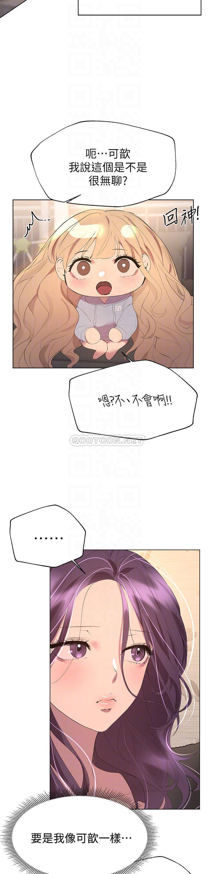 [韩国漫画] 姐姐们的调教 调教,熟女人妻,巨乳大奶#[39P]-6