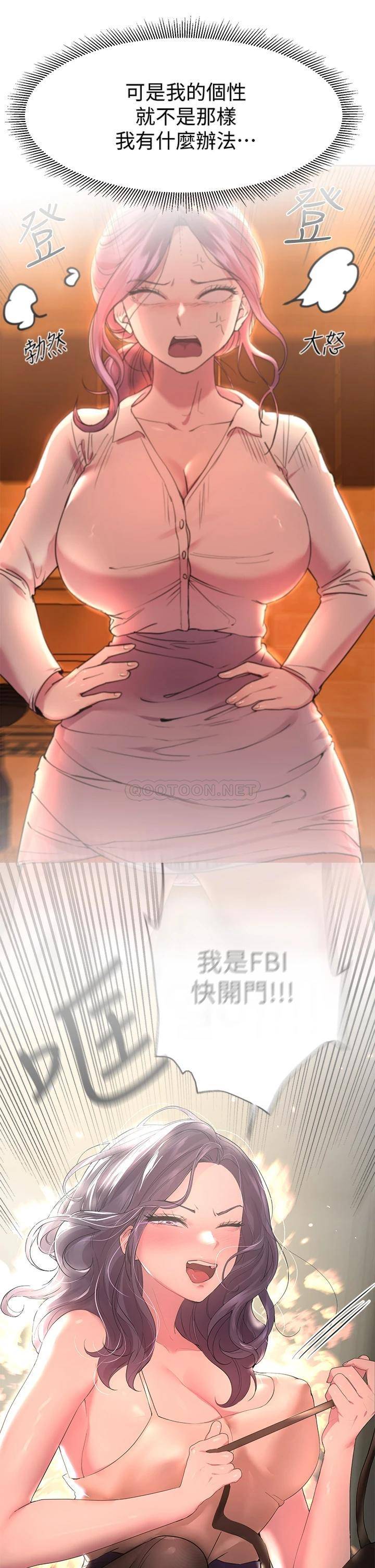 [韩国漫画] 姐姐们的调教 调教,熟女人妻,巨乳大奶#[39P]-9
