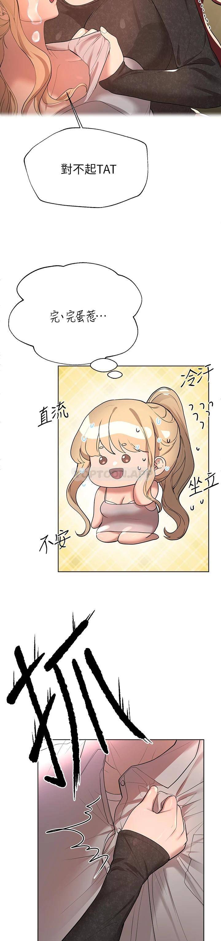 [韩国漫画] 姐姐们的调教 调教,熟女人妻,巨乳大奶#[42P]-36