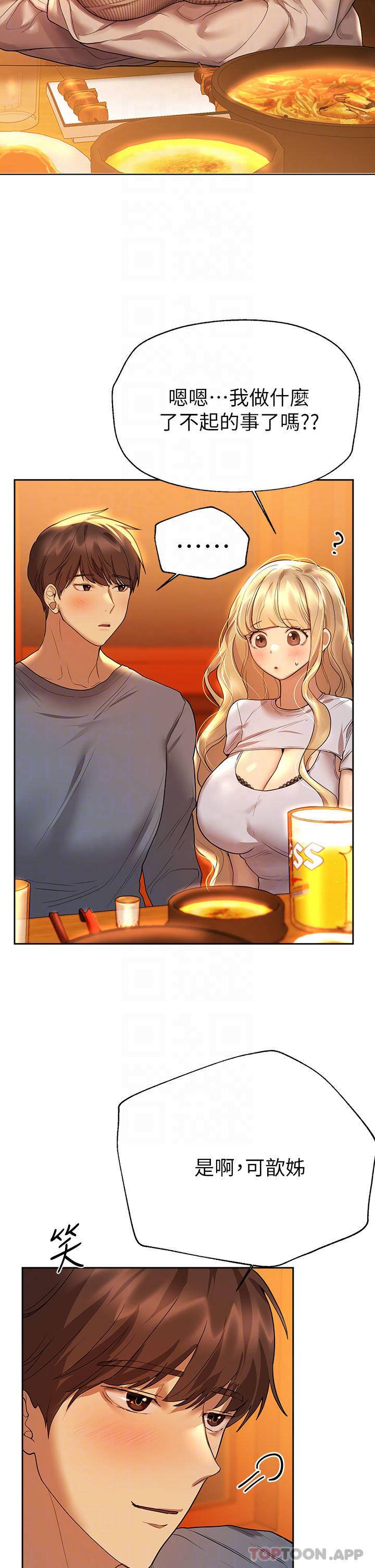 [韩国漫画] 姐姐们的调教 调教,熟女人妻,巨乳大奶#[46P]-18