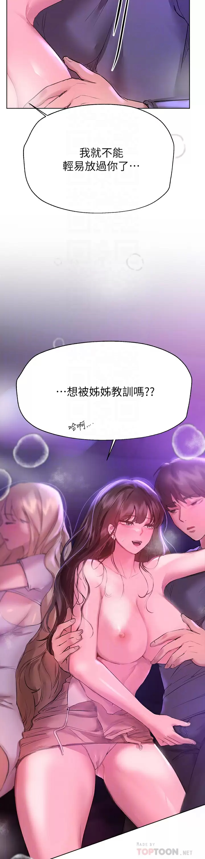 [韩国漫画] 姐姐们的调教 调教,熟女人妻,巨乳大奶#[49P]-12