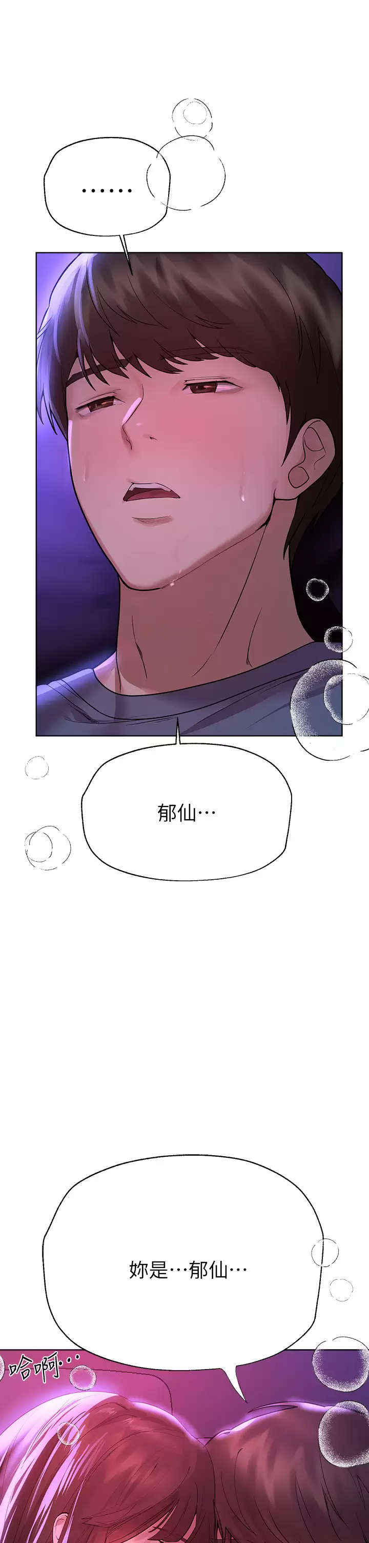 [韩国漫画] 姐姐们的调教 调教,熟女人妻,巨乳大奶#[49P]-19