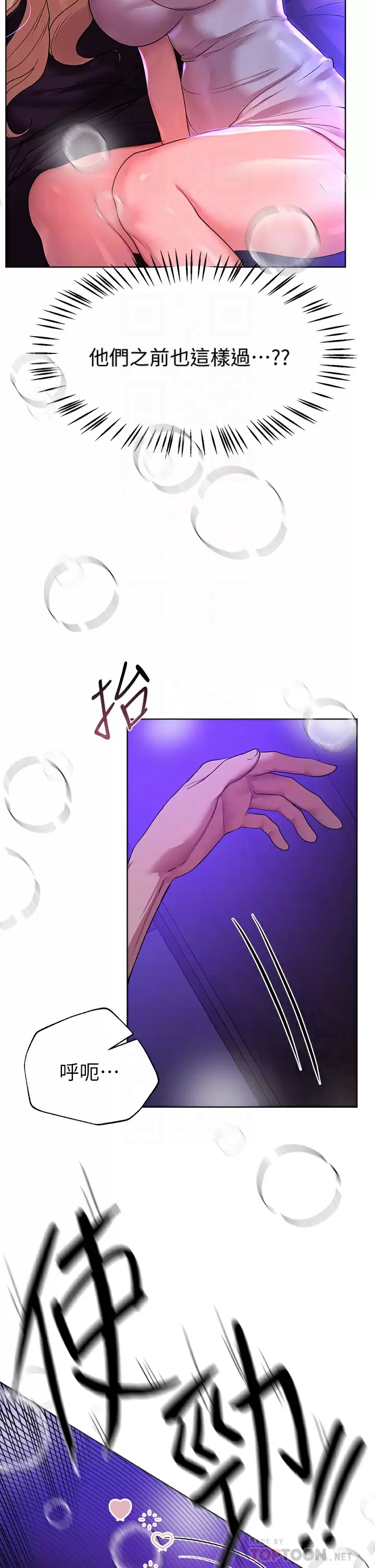 [韩国漫画] 姐姐们的调教 调教,熟女人妻,巨乳大奶#[40P]-12