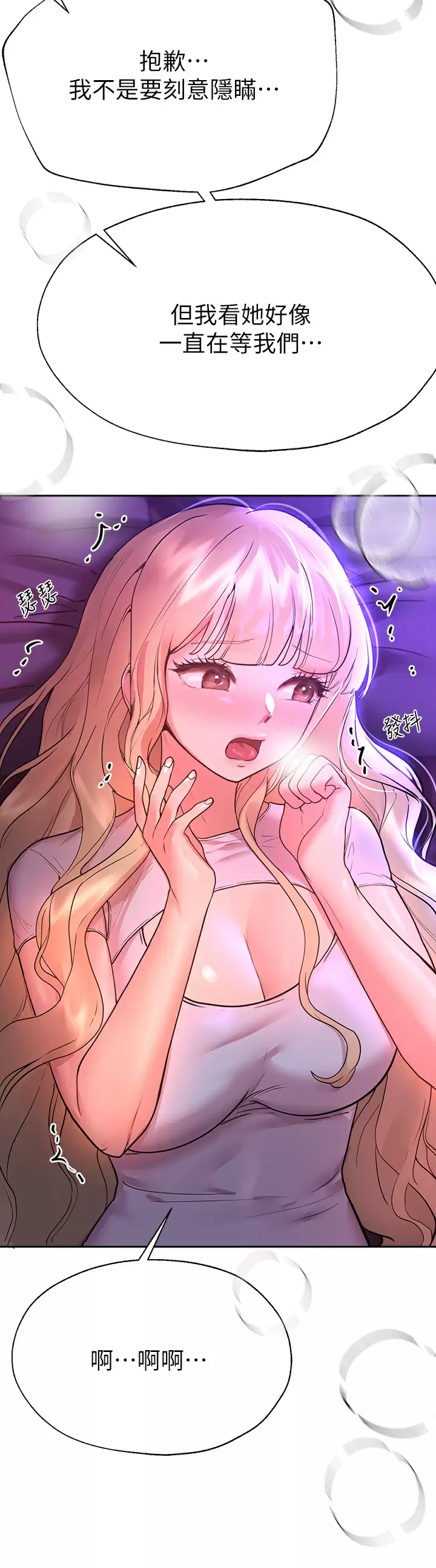 [韩国漫画] 姐姐们的调教 调教,熟女人妻,巨乳大奶#[40P]-25