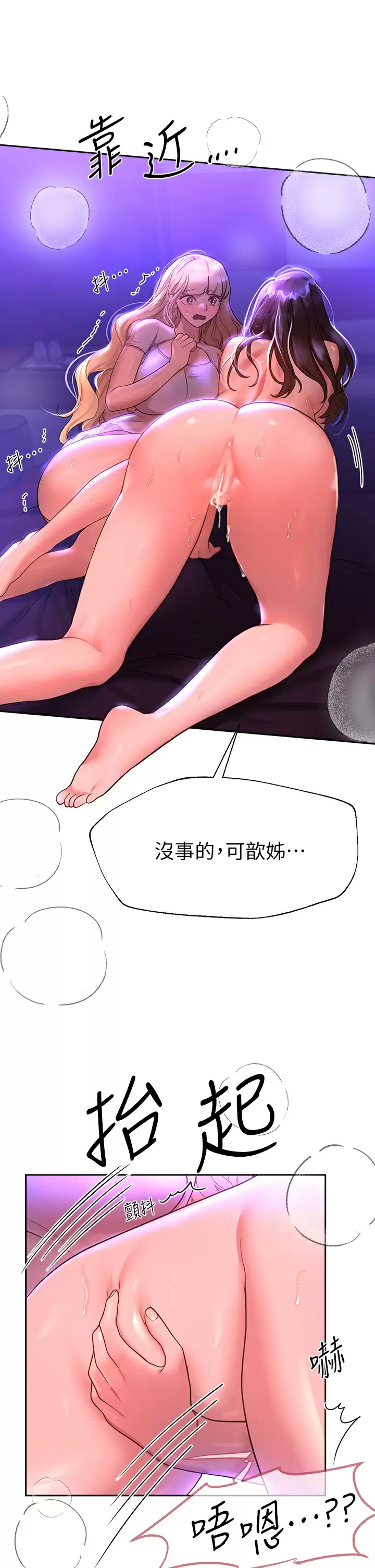 [韩国漫画] 姐姐们的调教 调教,熟女人妻,巨乳大奶#[40P]-26