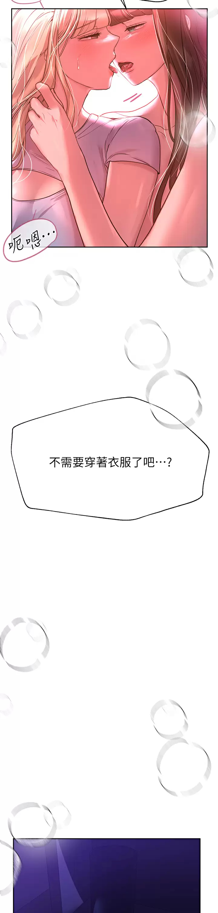 [韩国漫画] 姐姐们的调教 调教,熟女人妻,巨乳大奶#[40P]-35