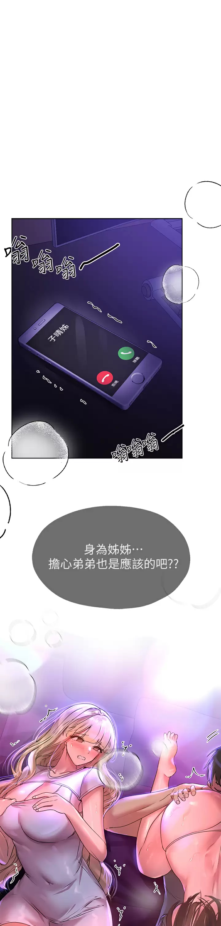 [韩国漫画] 姐姐们的调教 调教,熟女人妻,巨乳大奶#[40P]-5