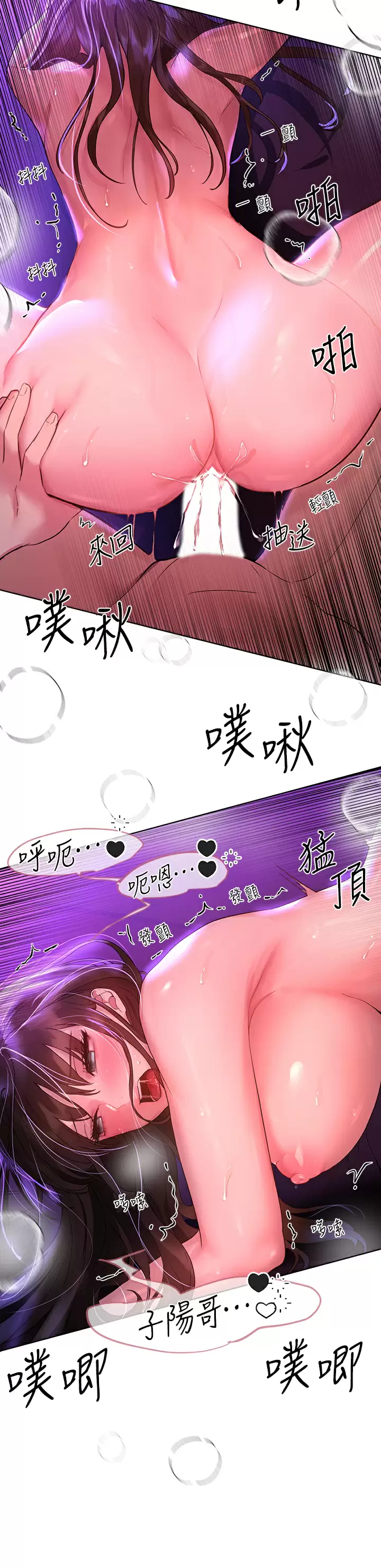[韩国漫画] 姐姐们的调教 调教,熟女人妻,巨乳大奶#[40P]-7