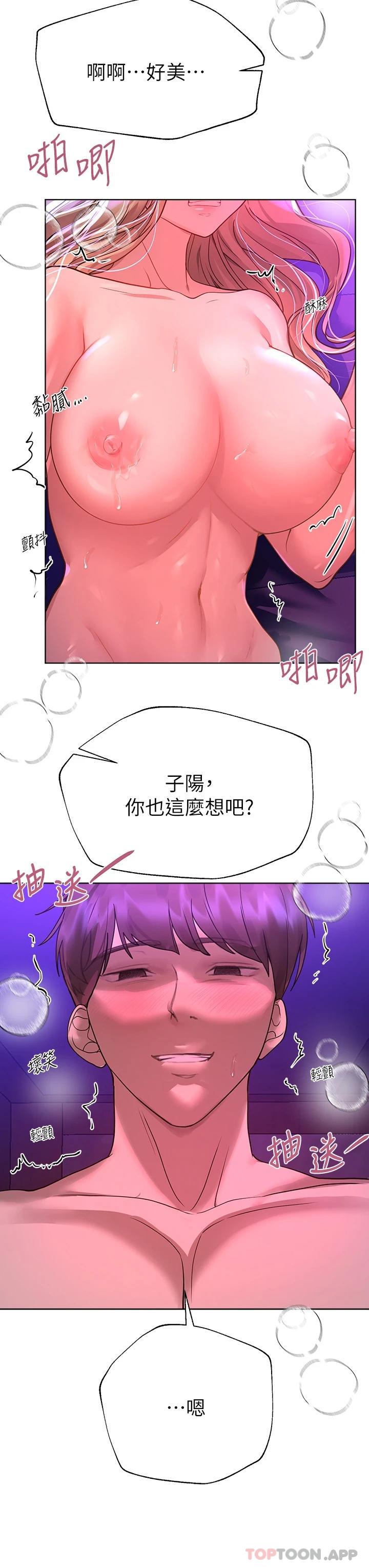 [韩国漫画] 姐姐们的调教 调教,熟女人妻,巨乳大奶#[40P]-21