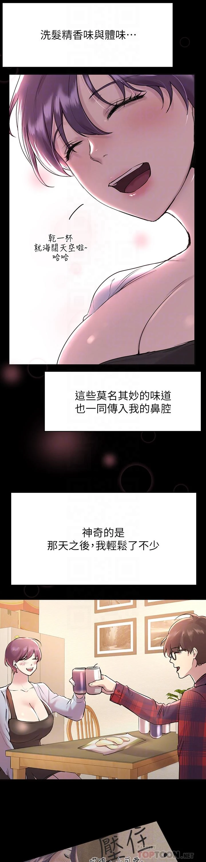 [韩国漫画] 姐姐们的调教 调教,熟女人妻,巨乳大奶#[36P]-10