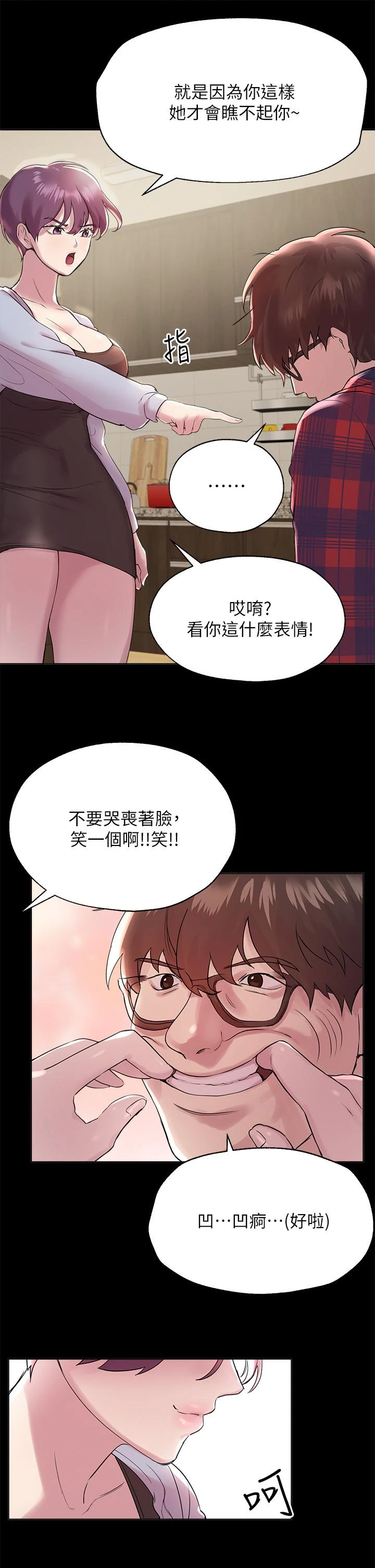 [韩国漫画] 姐姐们的调教 调教,熟女人妻,巨乳大奶#[36P]-7