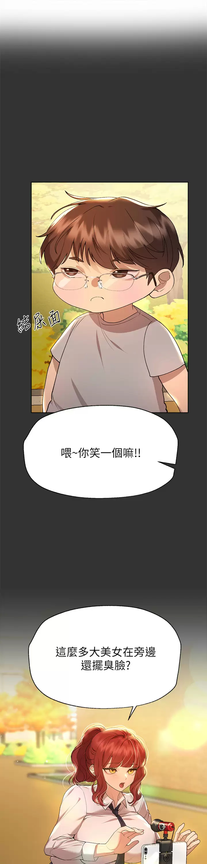[韩国漫画] 姐姐们的调教 调教,熟女人妻,巨乳大奶#[43P]-1