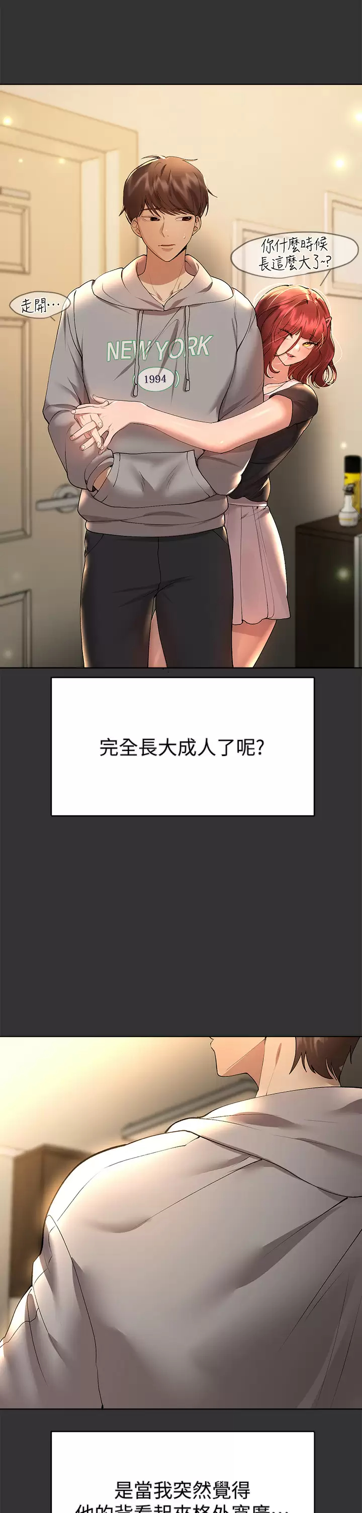 [韩国漫画] 姐姐们的调教 调教,熟女人妻,巨乳大奶#[47P]-2