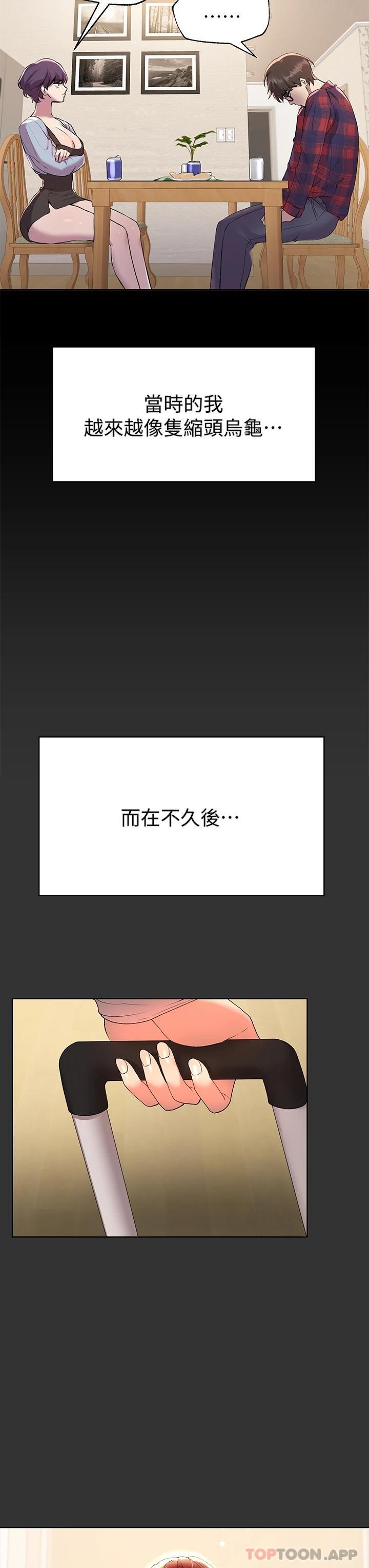 [韩国漫画] 姐姐们的调教 调教,熟女人妻,巨乳大奶#[47P]-11