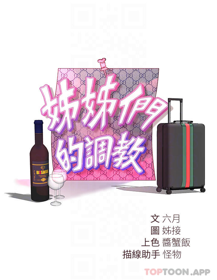 [韩国漫画] 姐姐们的调教 调教,熟女人妻,巨乳大奶#[47P]-16