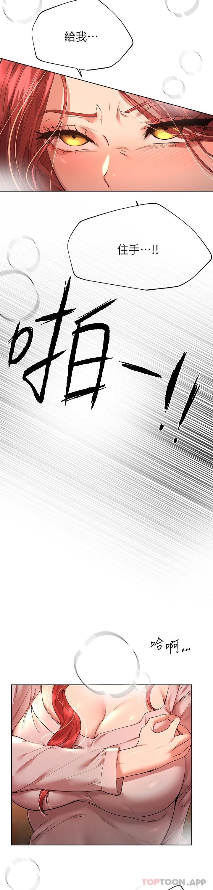[韩国漫画] 姐姐们的调教 调教,熟女人妻,巨乳大奶#[47P]-25