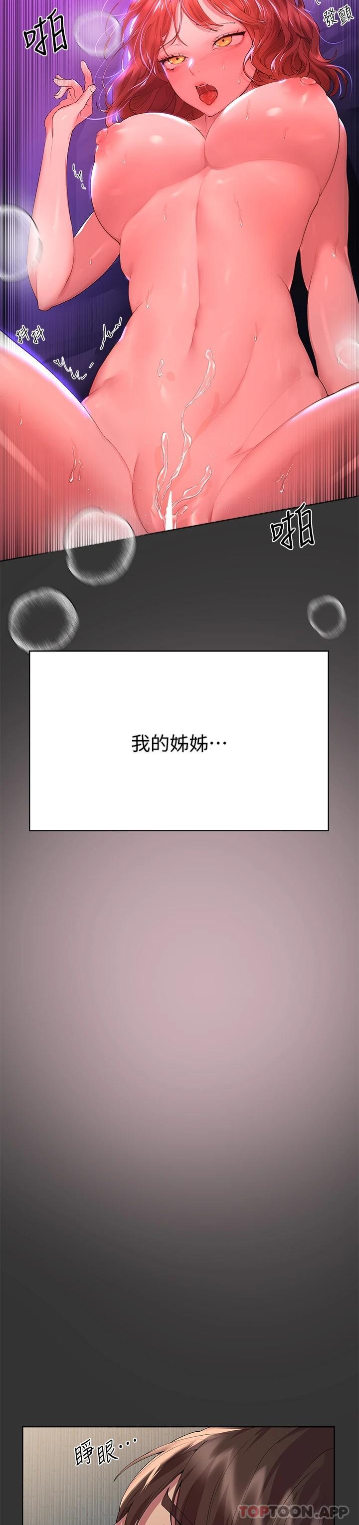 [韩国漫画] 姐姐们的调教 调教,熟女人妻,巨乳大奶#[47P]-3