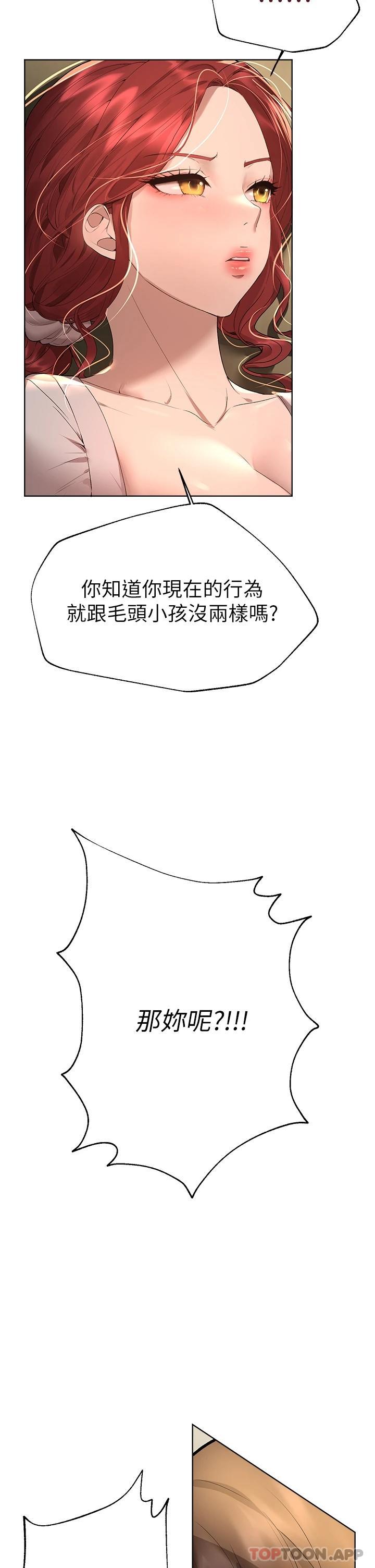 [韩国漫画] 姐姐们的调教 调教,熟女人妻,巨乳大奶#[47P]-37