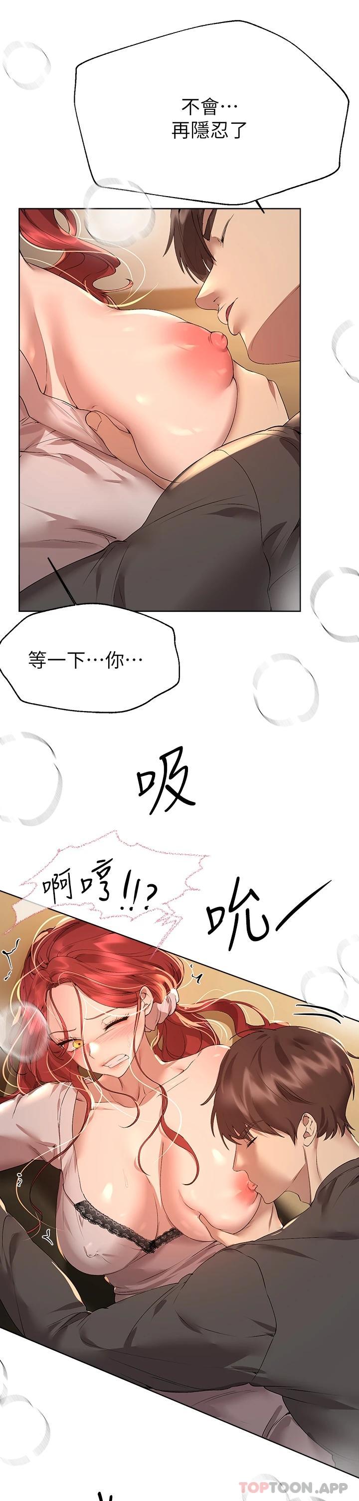 [韩国漫画] 姐姐们的调教 调教,熟女人妻,巨乳大奶#[47P]-44
