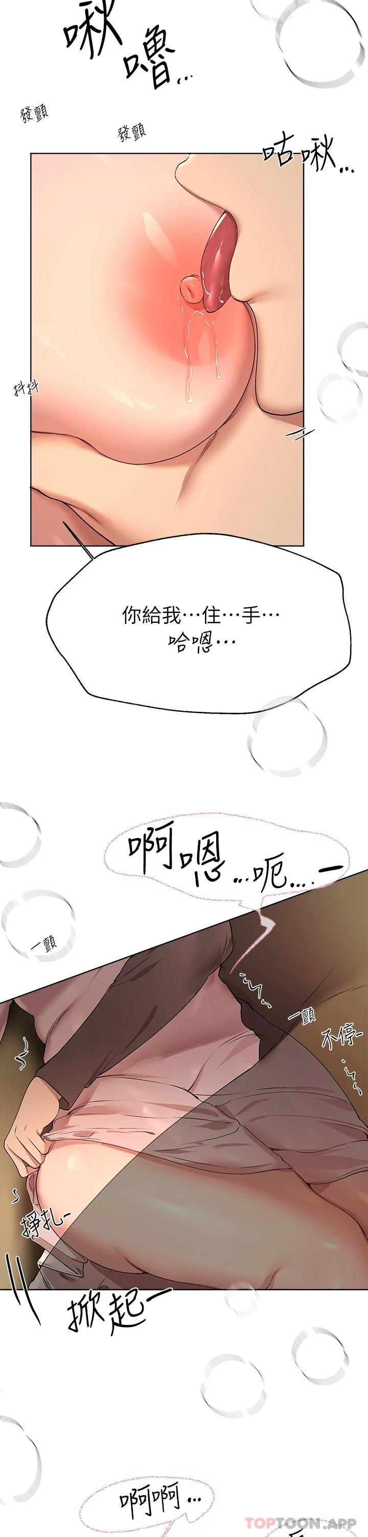 [韩国漫画] 姐姐们的调教 调教,熟女人妻,巨乳大奶#[47P]-45