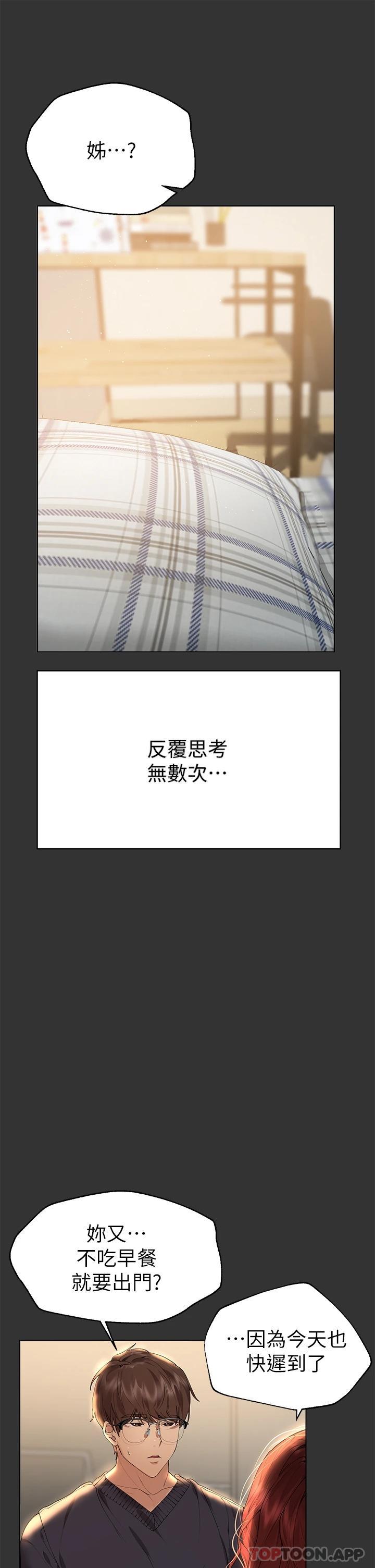 [韩国漫画] 姐姐们的调教 调教,熟女人妻,巨乳大奶#[47P]-5