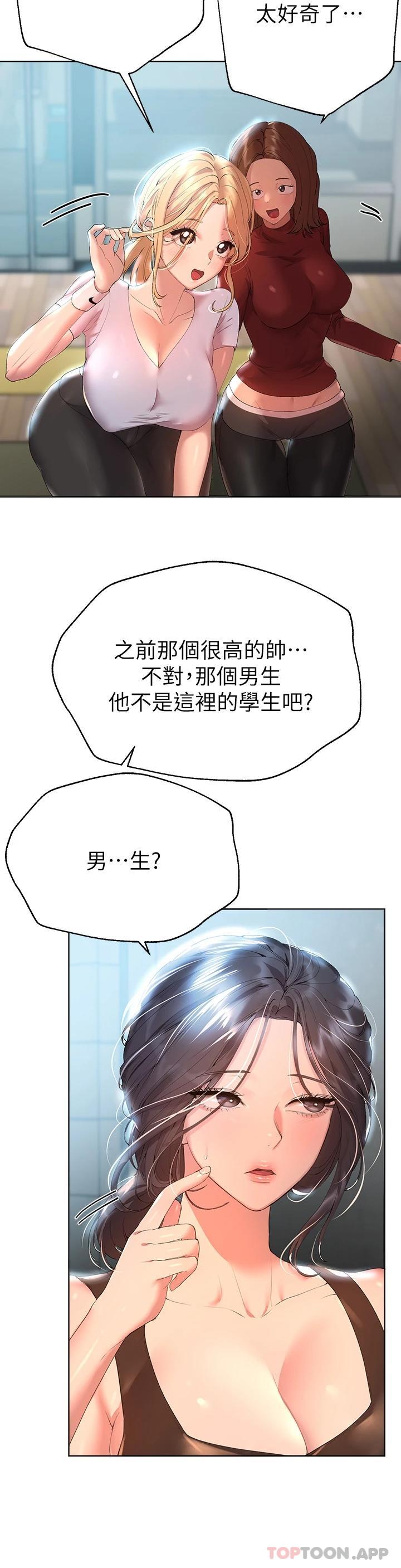 [韩国漫画] 姐姐们的调教 调教,熟女人妻,巨乳大奶#[34P]-3