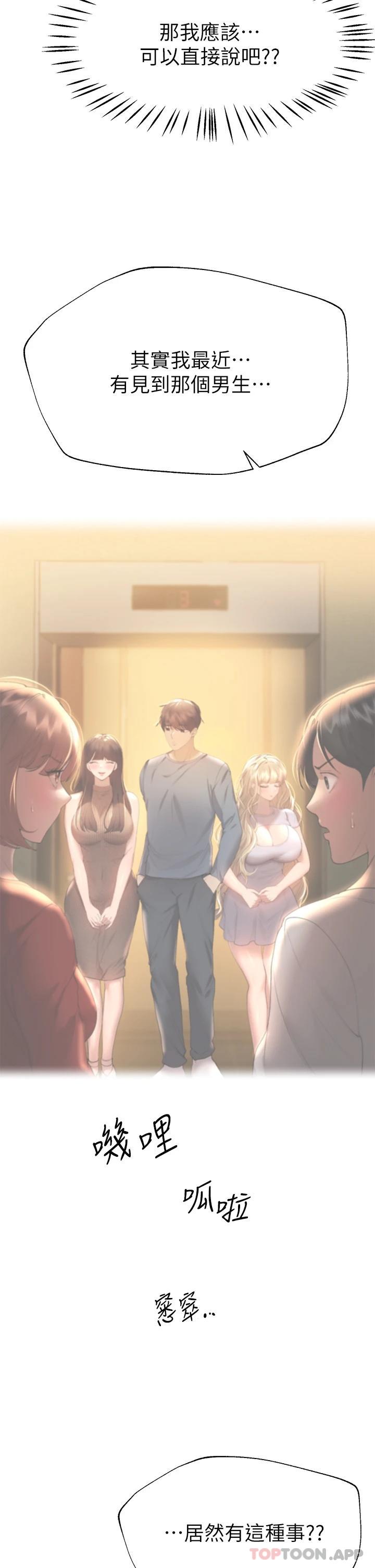 [韩国漫画] 姐姐们的调教 调教,熟女人妻,巨乳大奶#[44P]-9