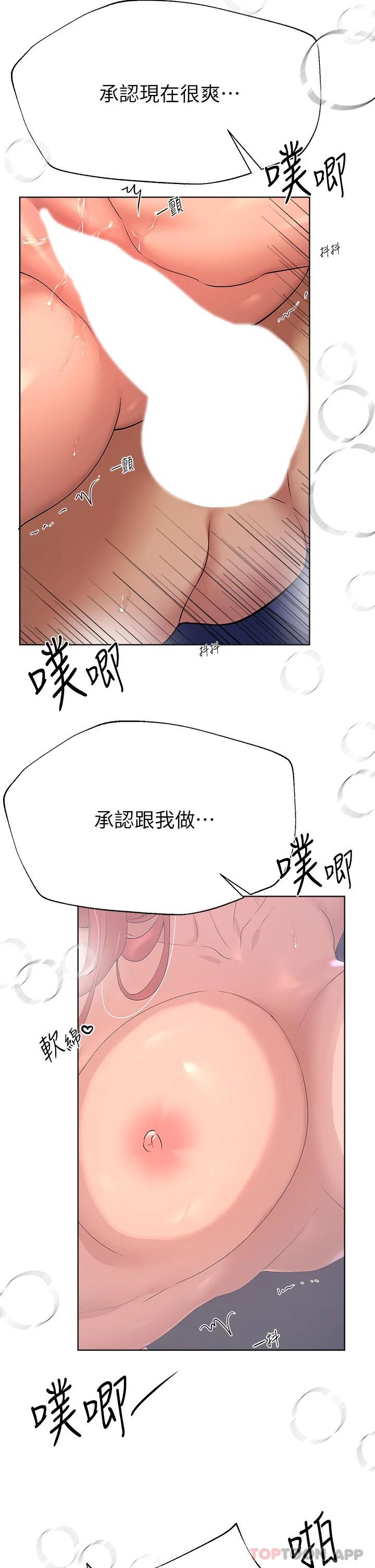 [韩国漫画] 姐姐们的调教 调教,熟女人妻,巨乳大奶#[47P]-15