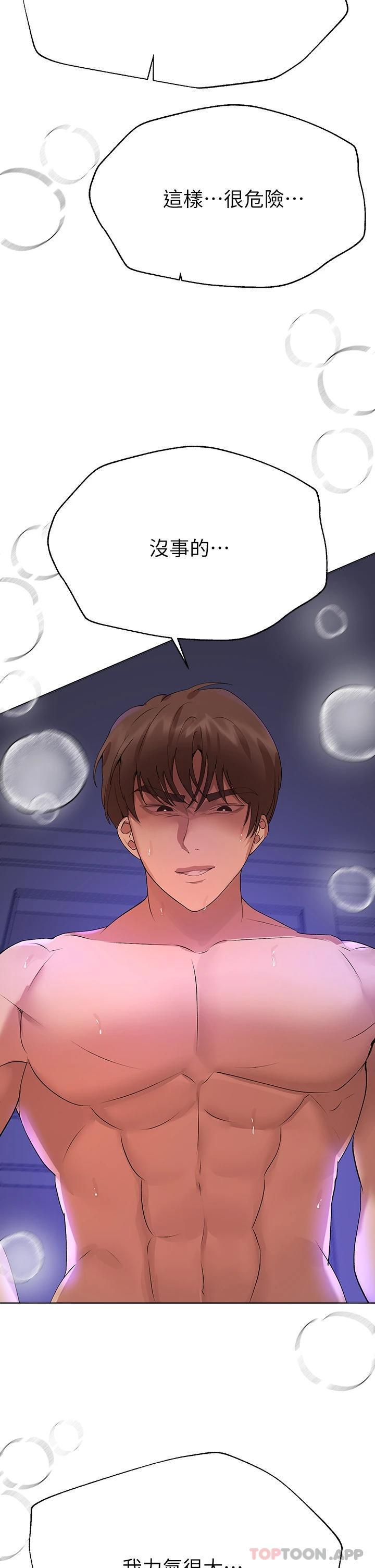 [韩国漫画] 姐姐们的调教 调教,熟女人妻,巨乳大奶#[47P]-23