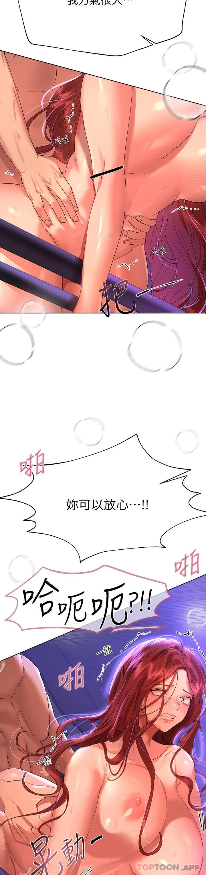 [韩国漫画] 姐姐们的调教 调教,熟女人妻,巨乳大奶#[47P]-24