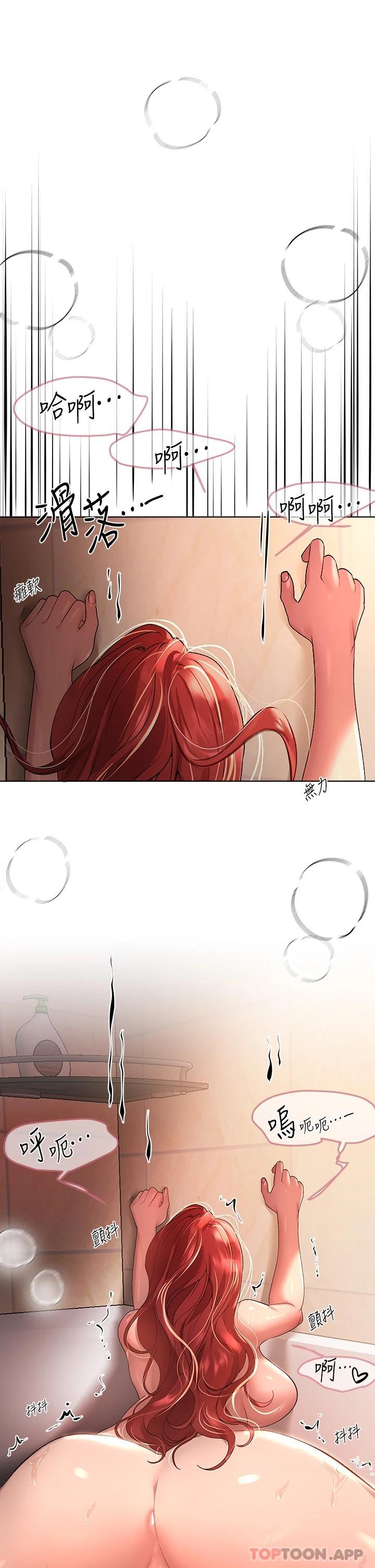 [韩国漫画] 姐姐们的调教 调教,熟女人妻,巨乳大奶#[47P]-41