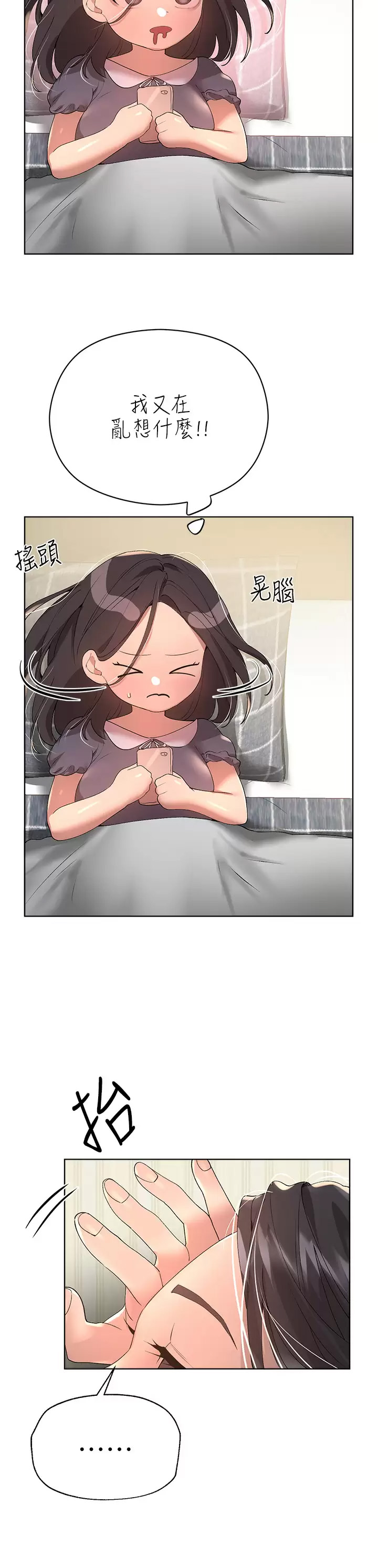 [韩国漫画] 姐姐们的调教 调教,熟女人妻,巨乳大奶#[42P]-36