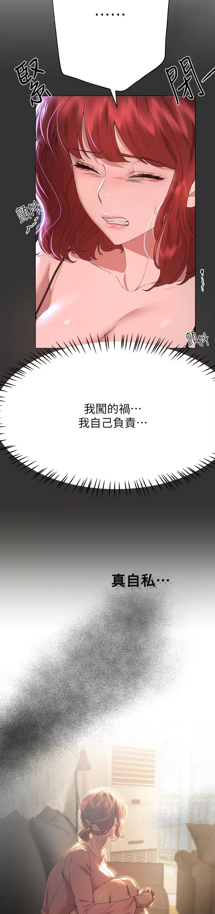 [韩国漫画] 姐姐们的调教 调教,熟女人妻,巨乳大奶#[42P]-7