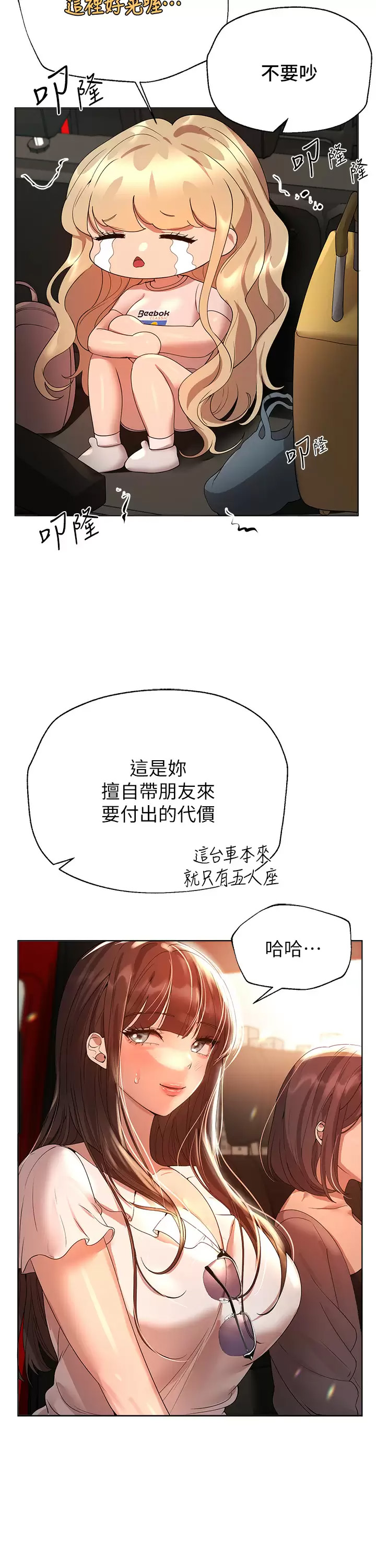 [韩国漫画] 姐姐们的调教 调教,熟女人妻,巨乳大奶#[49P]-11