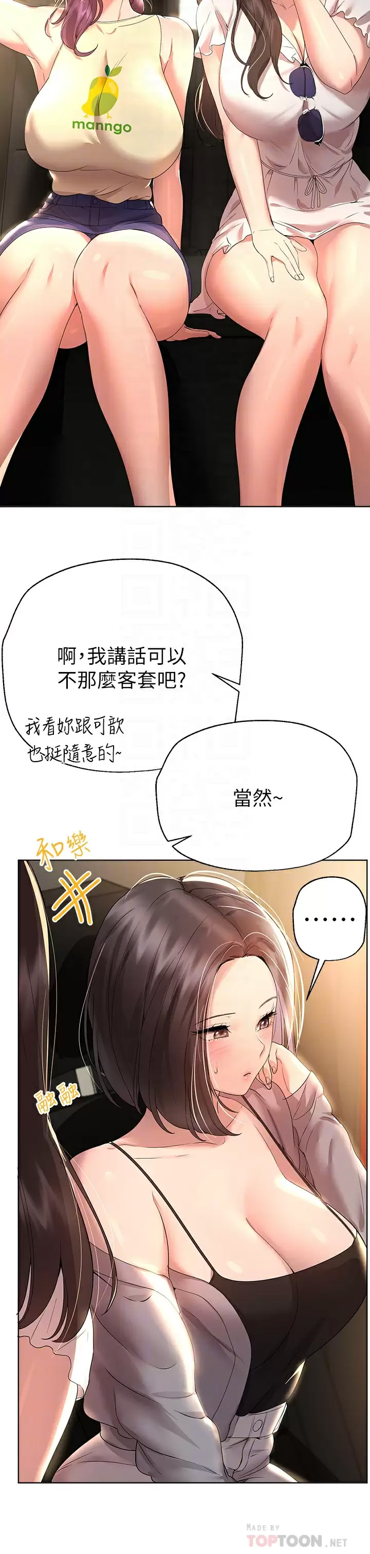 [韩国漫画] 姐姐们的调教 调教,熟女人妻,巨乳大奶#[49P]-18