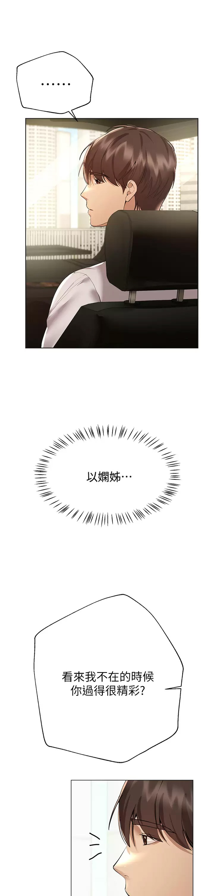 [韩国漫画] 姐姐们的调教 调教,熟女人妻,巨乳大奶#[49P]-19